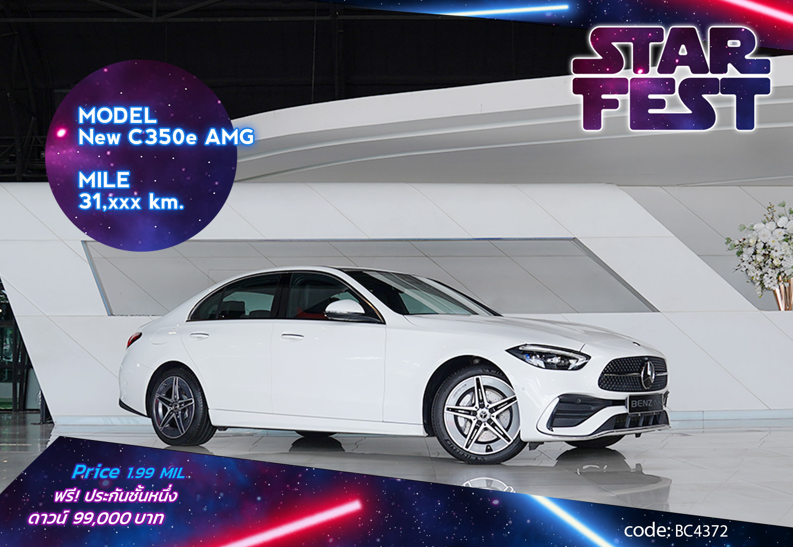 New C350e AMG